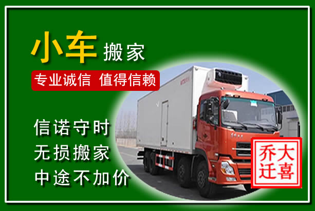 虹口物品搬运