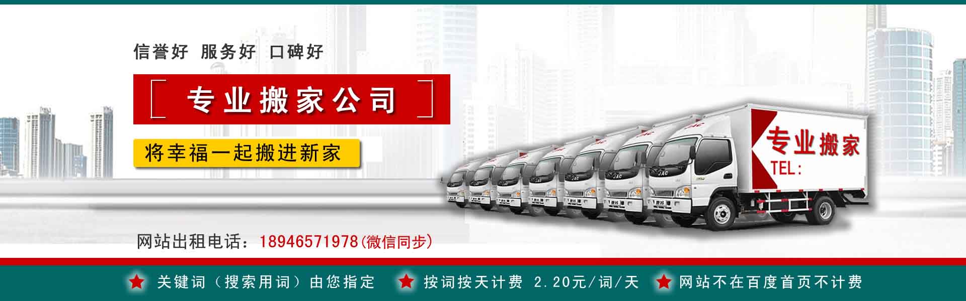 虹口小型搬家
